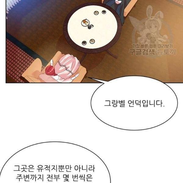 아이딘 34화 77