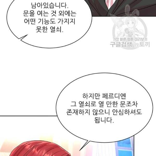 아이딘 34화 79