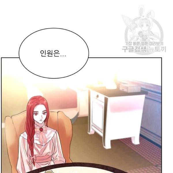 아이딘 34화 81