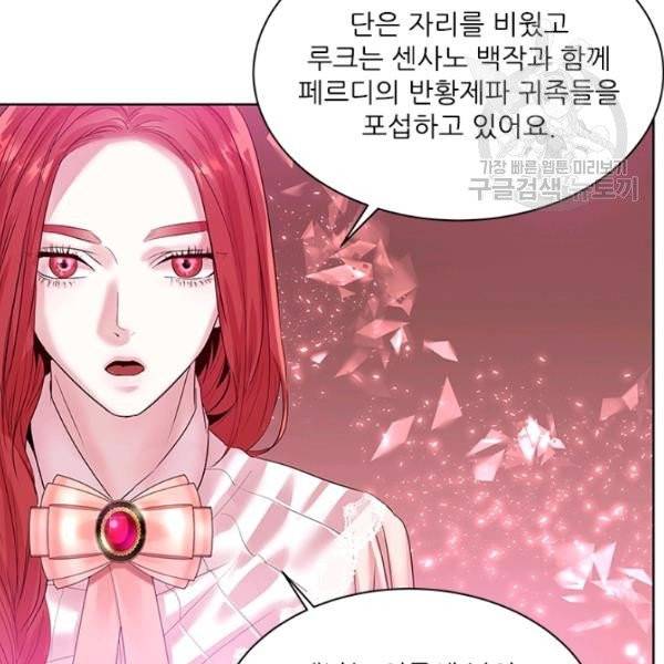 아이딘 34화 85