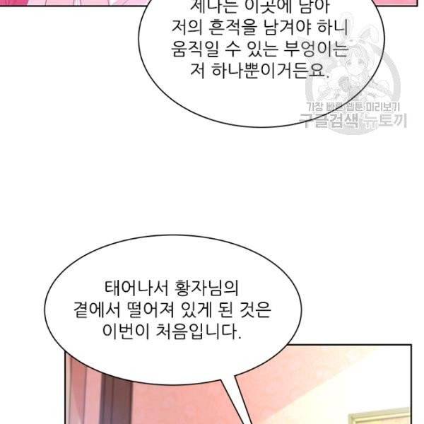 아이딘 34화 86