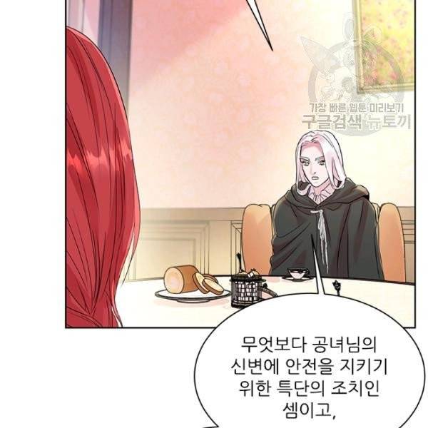 아이딘 34화 87