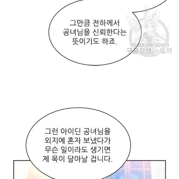 아이딘 34화 88