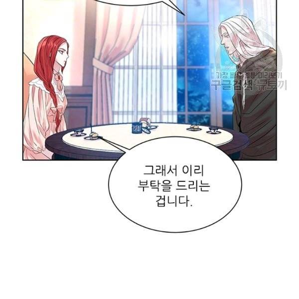 아이딘 34화 89