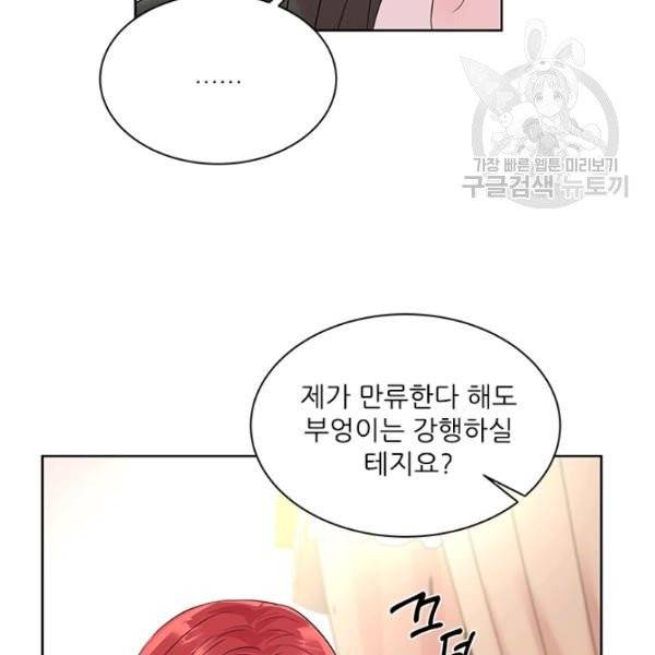 아이딘 34화 91