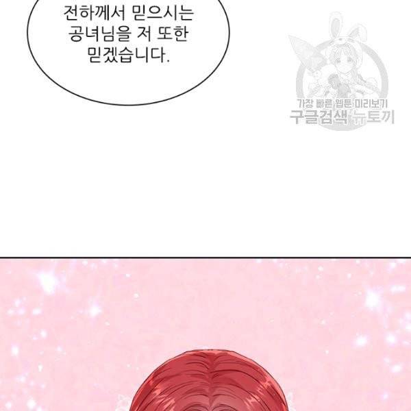 아이딘 34화 94