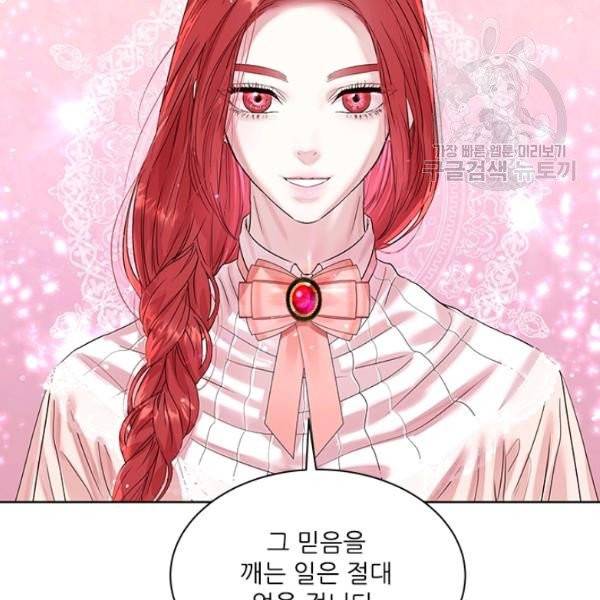 아이딘 34화 95