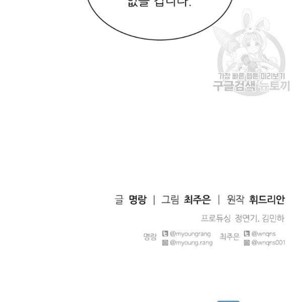 아이딘 34화 96