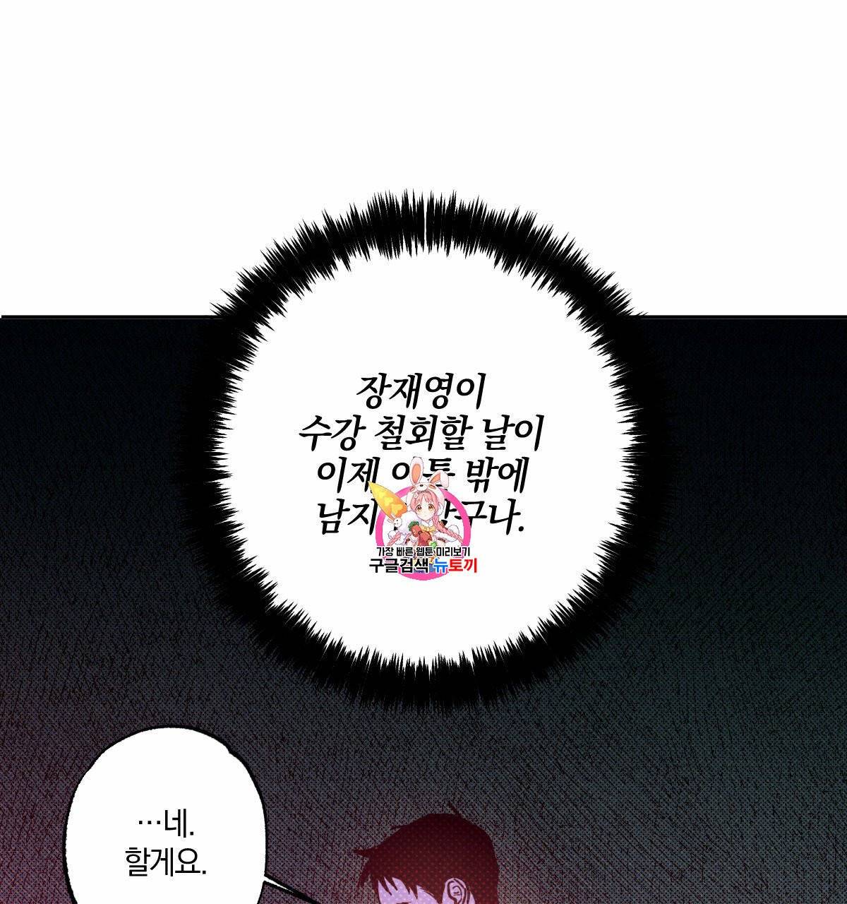 시맨틱 에러 25화 1