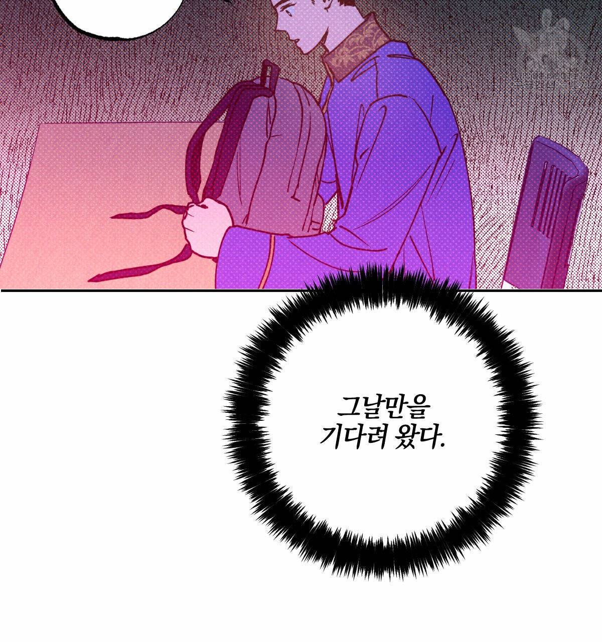 시맨틱 에러 25화 2