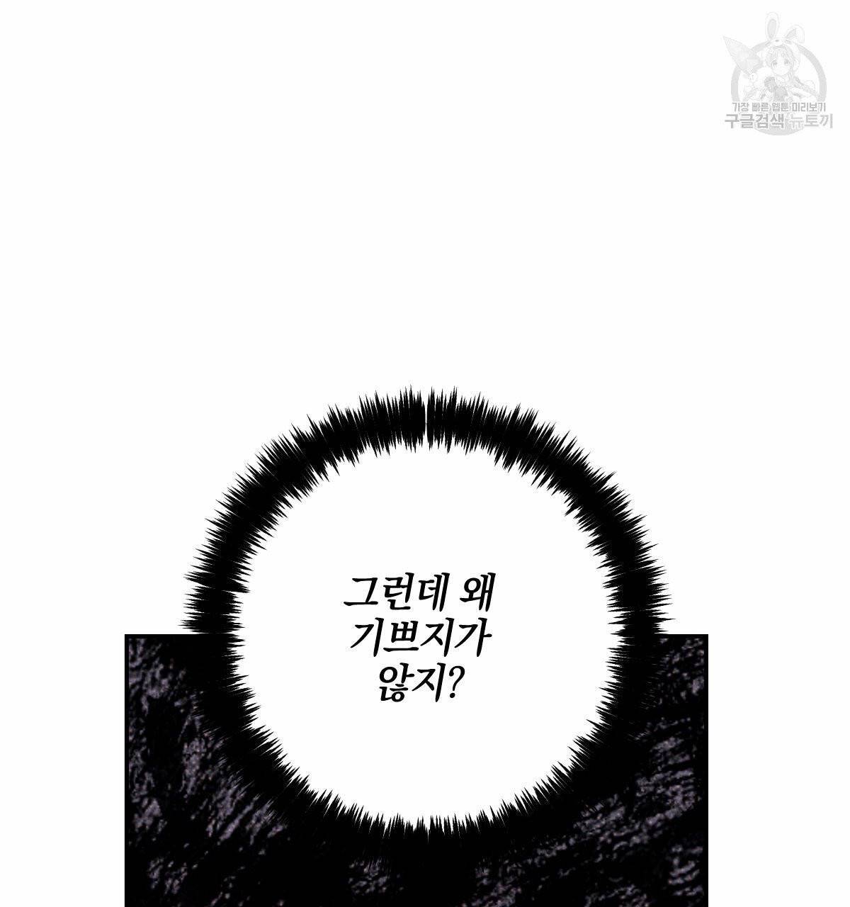 시맨틱 에러 25화 3