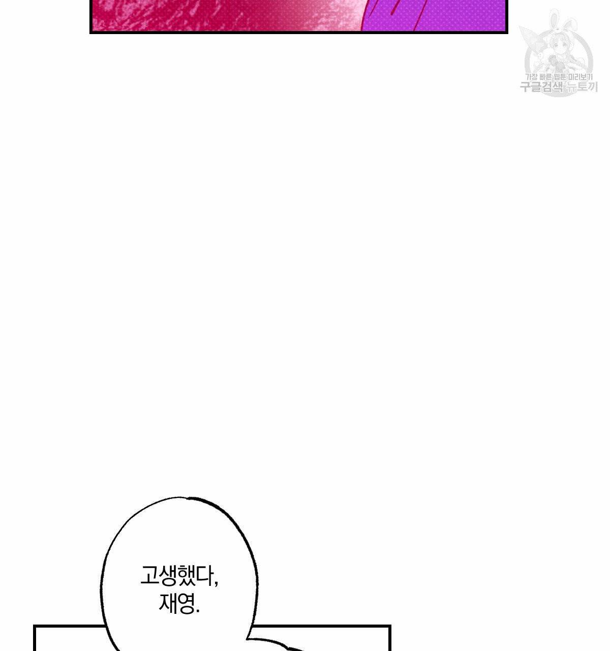 시맨틱 에러 25화 5