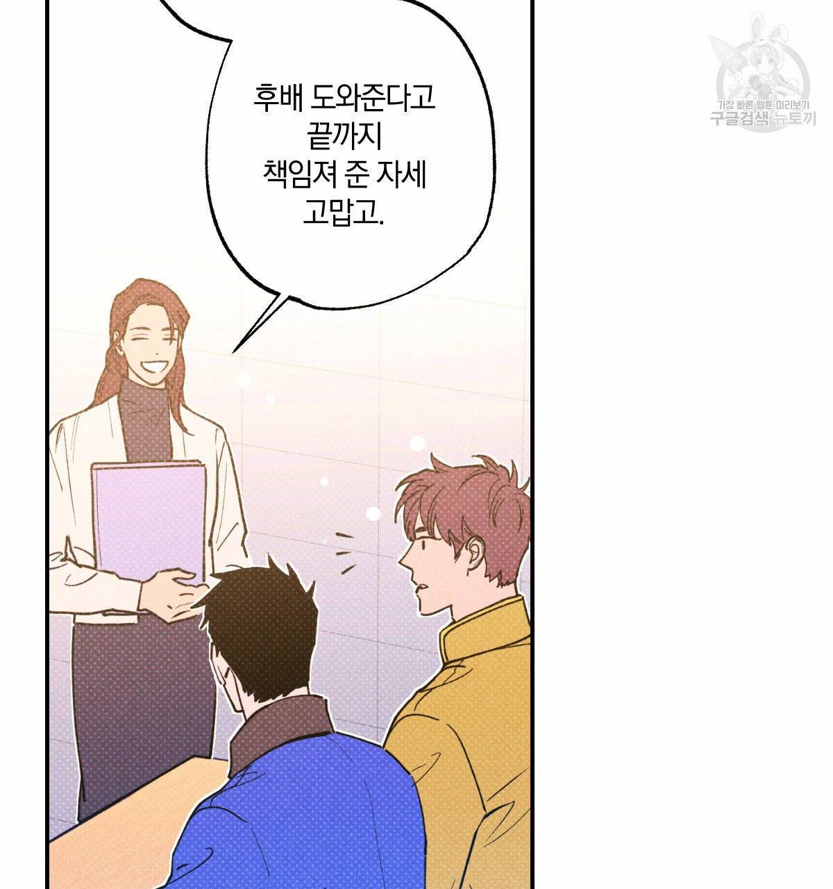시맨틱 에러 25화 6