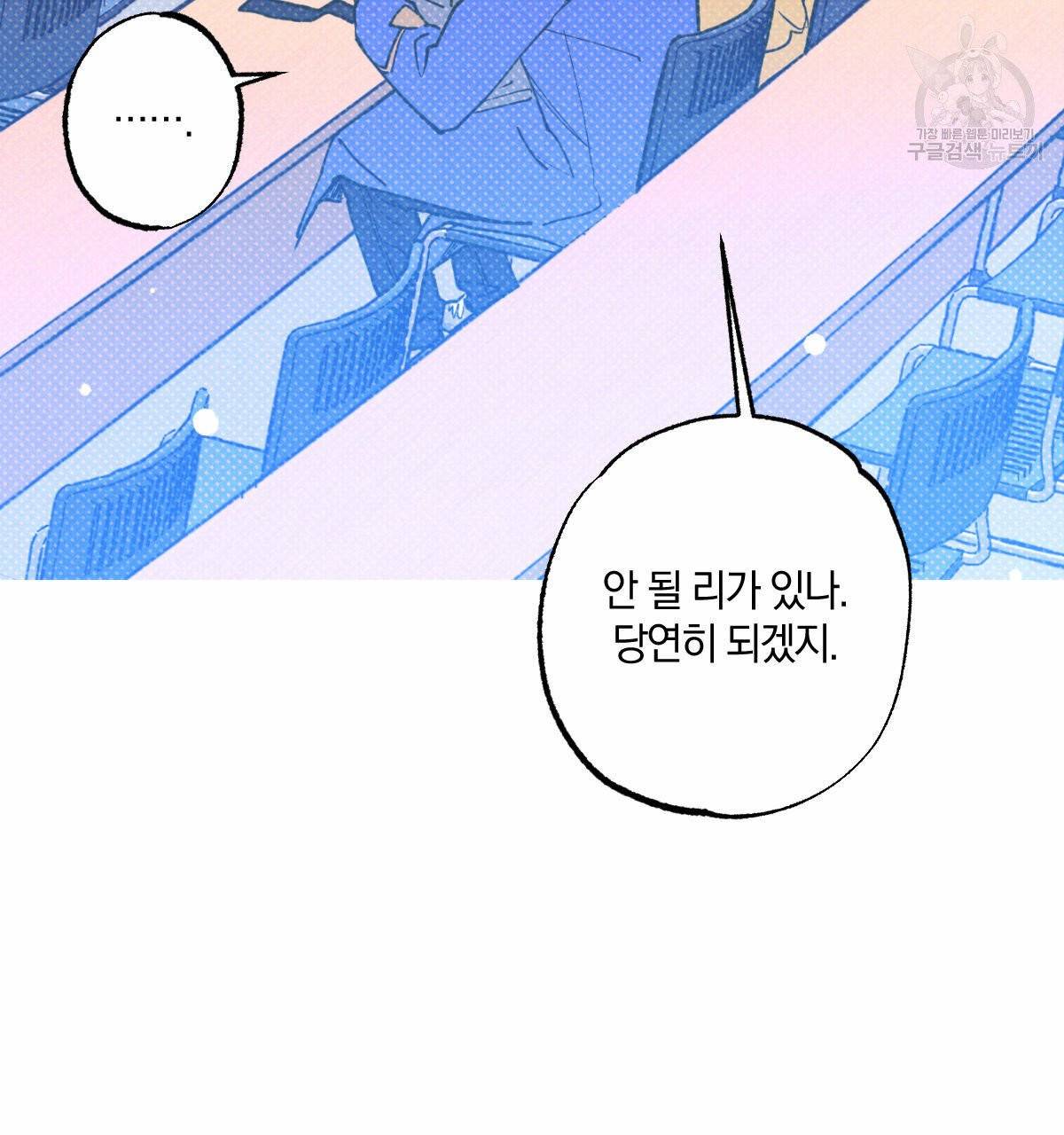시맨틱 에러 25화 10