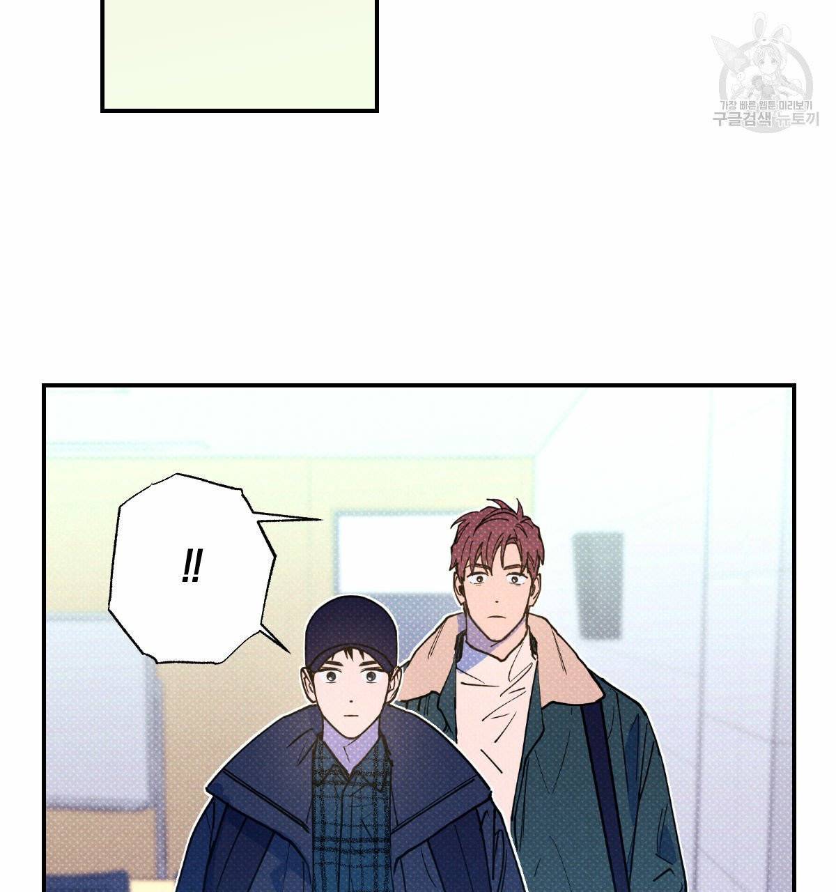 시맨틱 에러 25화 14