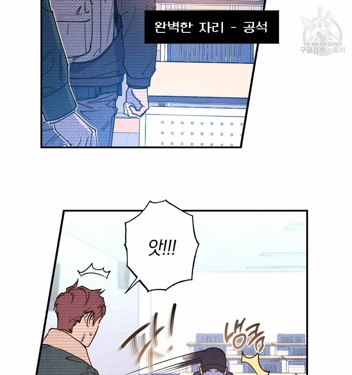 시맨틱 에러 25화 17