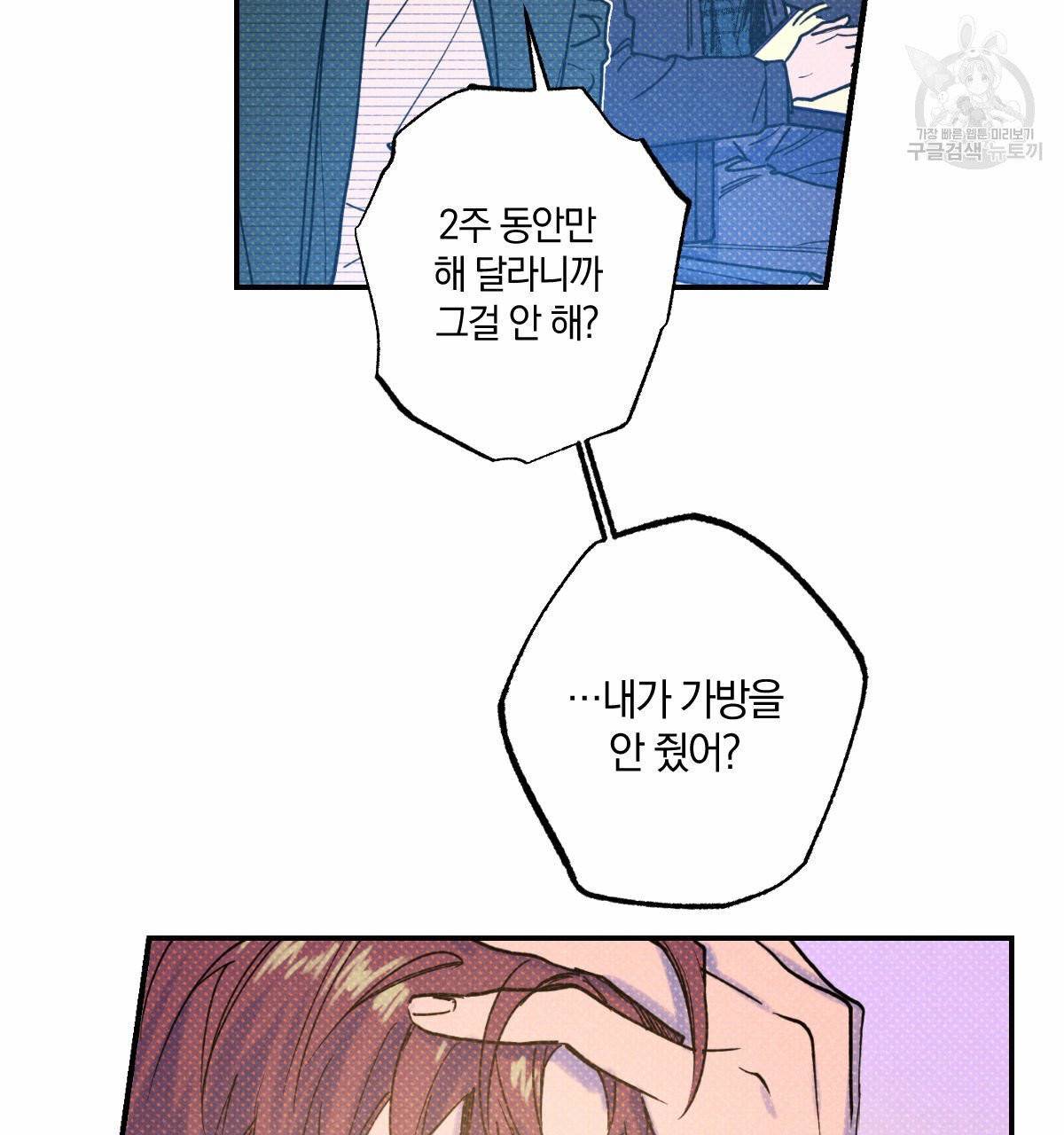 시맨틱 에러 25화 20