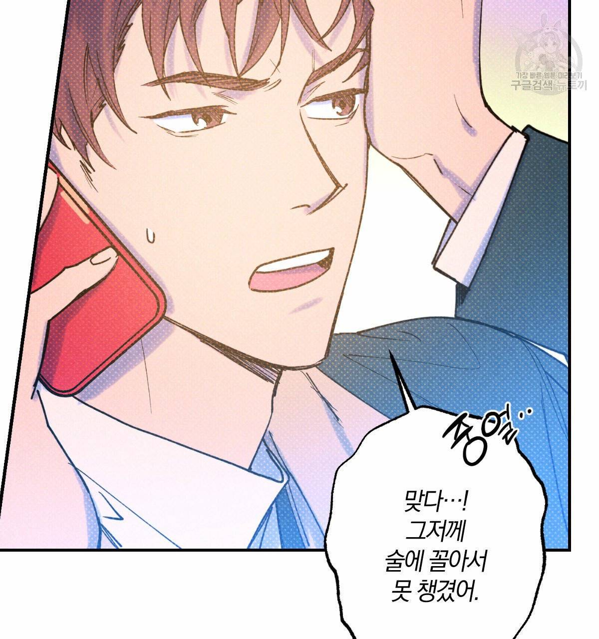 시맨틱 에러 25화 21