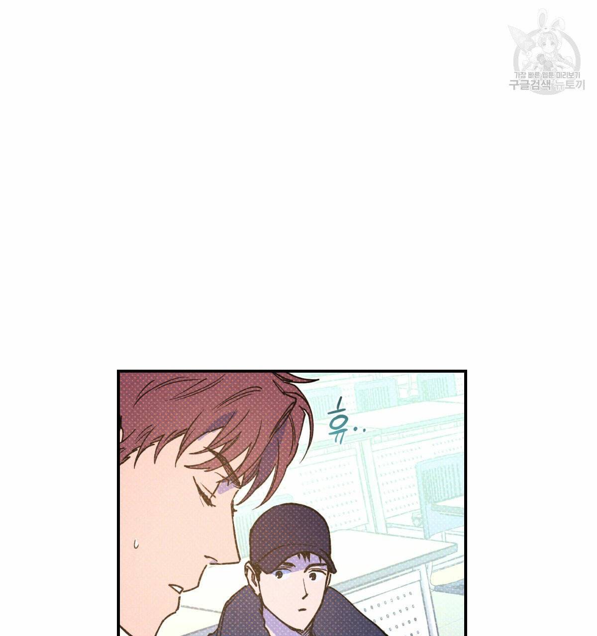 시맨틱 에러 25화 24