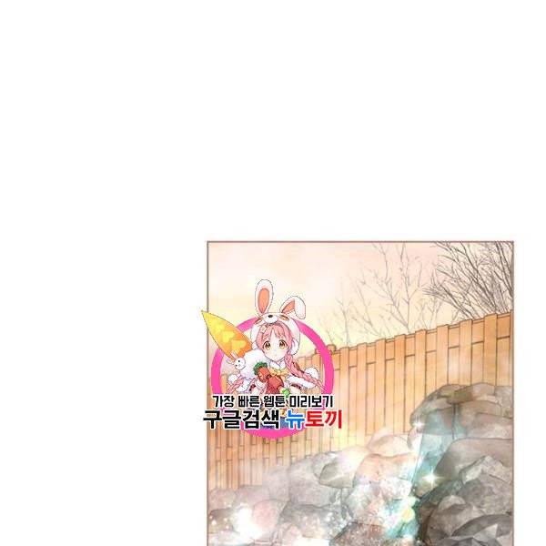 그냥 악역으로 살겠습니다 7화 1
