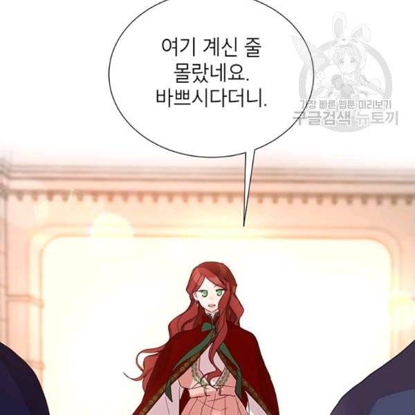 그냥 악역으로 살겠습니다 7화 4