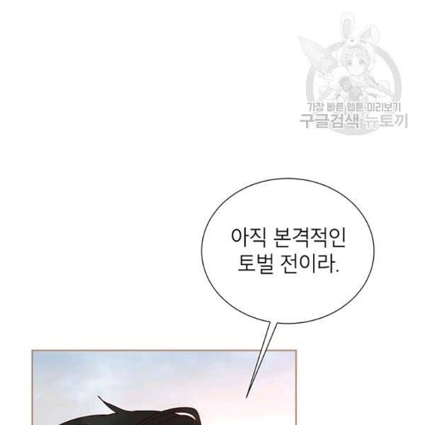그냥 악역으로 살겠습니다 7화 6