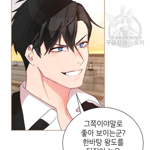 그냥 악역으로 살겠습니다 7화 7