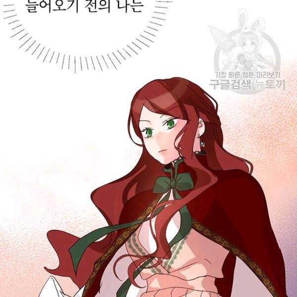 그냥 악역으로 살겠습니다 7화 9