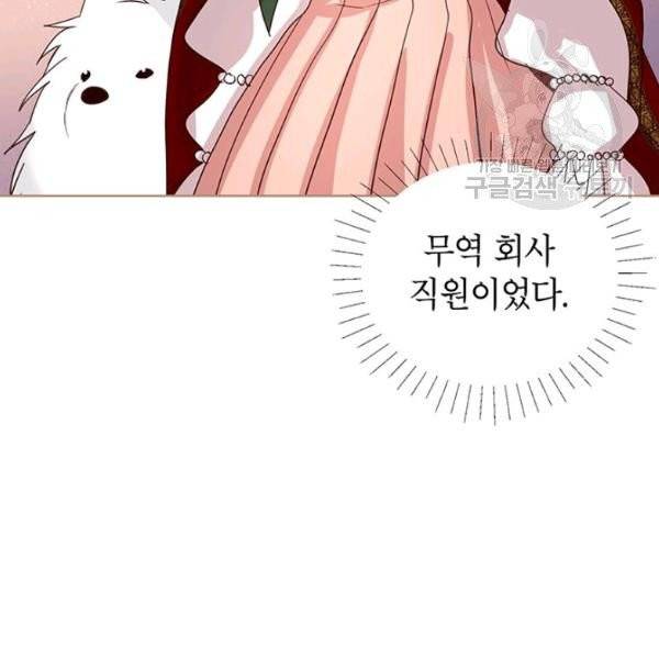 그냥 악역으로 살겠습니다 7화 10