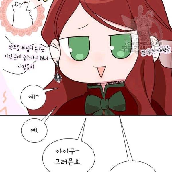 그냥 악역으로 살겠습니다 7화 12