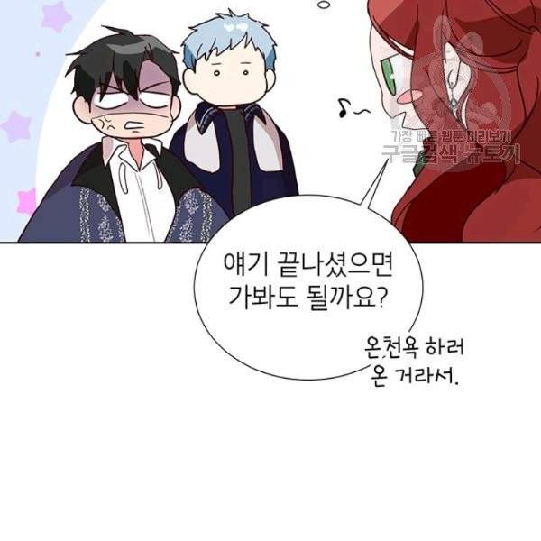 그냥 악역으로 살겠습니다 7화 14