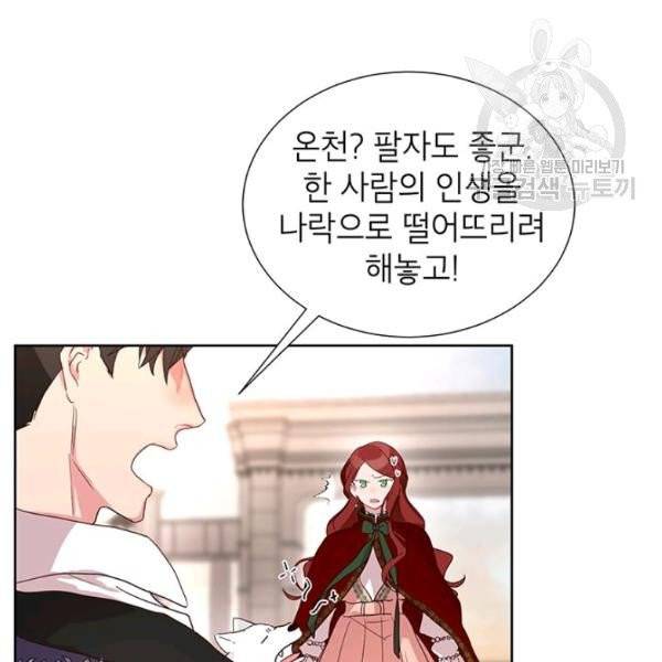 그냥 악역으로 살겠습니다 7화 15