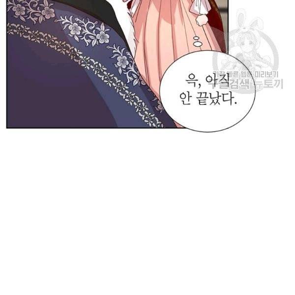 그냥 악역으로 살겠습니다 7화 16