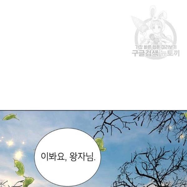 그냥 악역으로 살겠습니다 7화 18