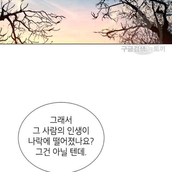 그냥 악역으로 살겠습니다 7화 19
