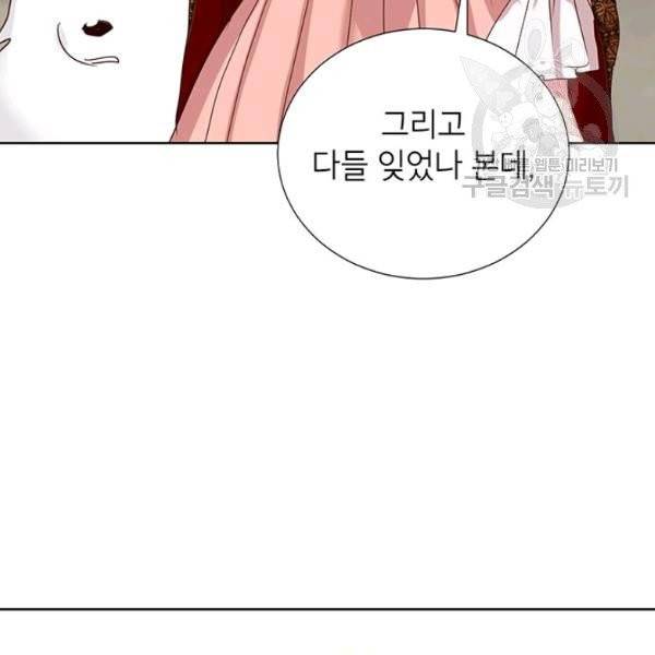 그냥 악역으로 살겠습니다 7화 21