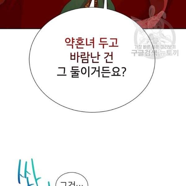 그냥 악역으로 살겠습니다 7화 23
