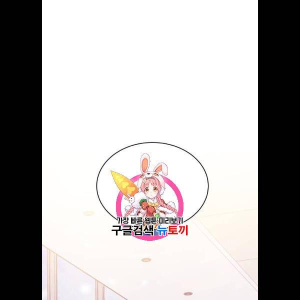 달콤살벌한 부부 29화 1