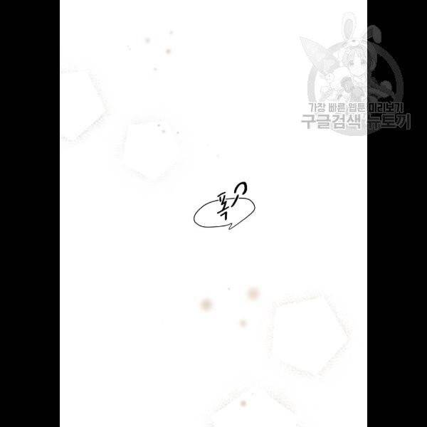 달콤살벌한 부부 29화 3