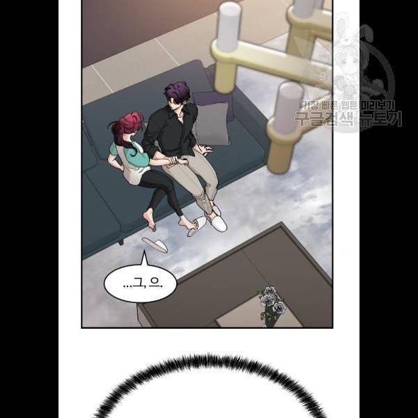 달콤살벌한 부부 29화 5