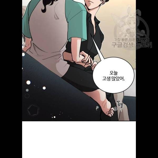 달콤살벌한 부부 29화 7