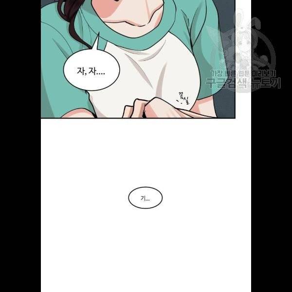 달콤살벌한 부부 29화 10