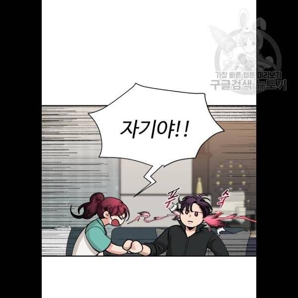 달콤살벌한 부부 29화 11