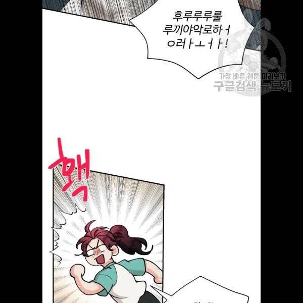달콤살벌한 부부 29화 14