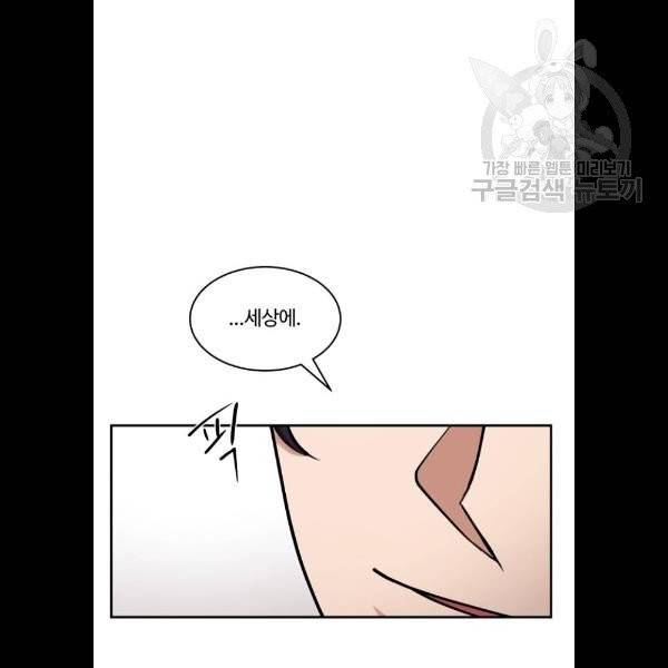 달콤살벌한 부부 29화 16