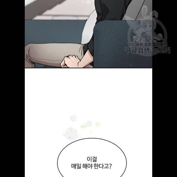 달콤살벌한 부부 29화 18