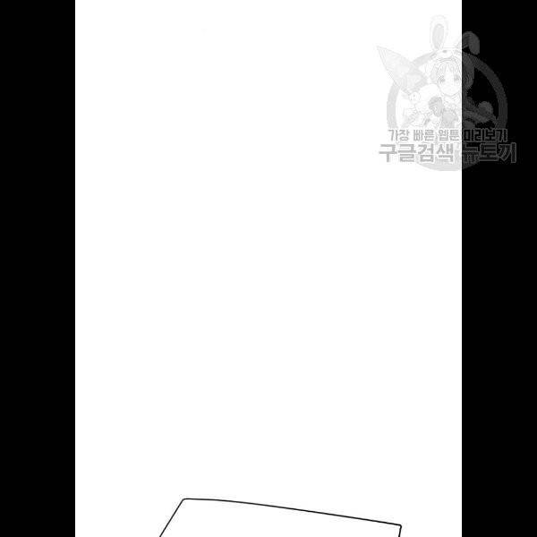 달콤살벌한 부부 29화 20