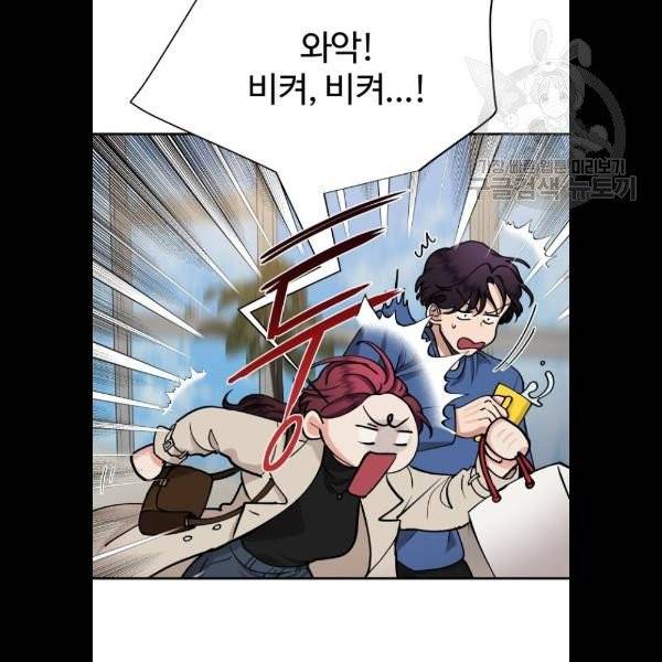 달콤살벌한 부부 29화 21