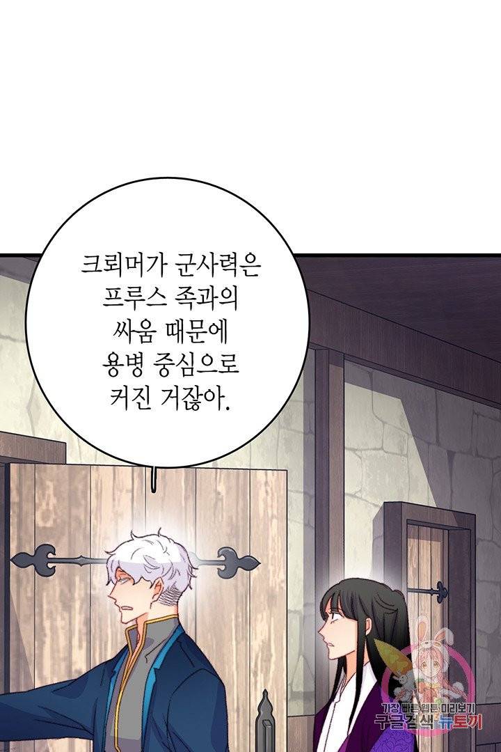 브링 더 러브  76화 10