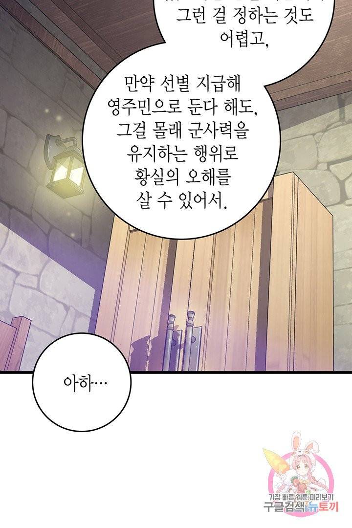 브링 더 러브  76화 15